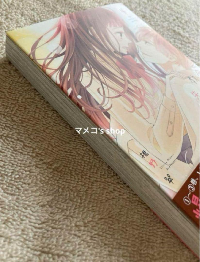 【未使用・サイン本】全部教えて、先生。4巻　椎野 翠先生 ※先生のイラスト入り※