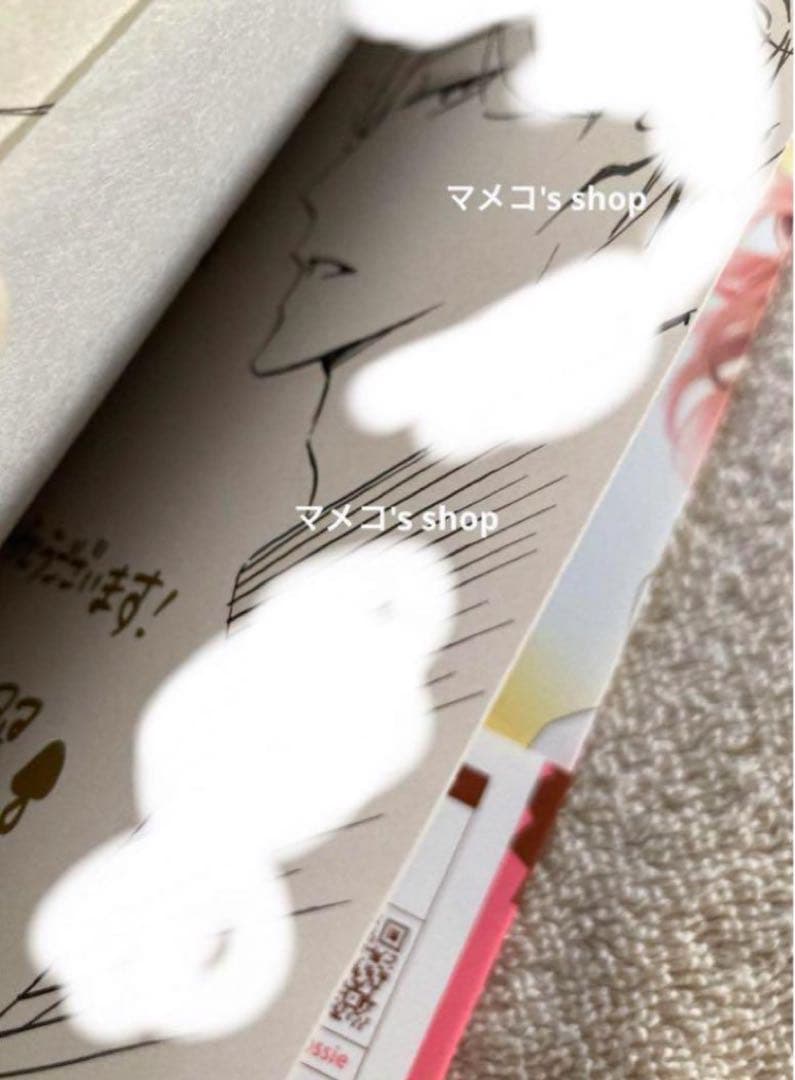 【未使用・サイン本】全部教えて、先生。4巻　椎野 翠先生 ※先生のイラスト入り※