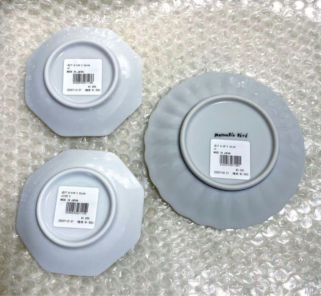 アフタヌーンティー ナタリー・レテ 九谷焼 小皿&豆皿 3種セット