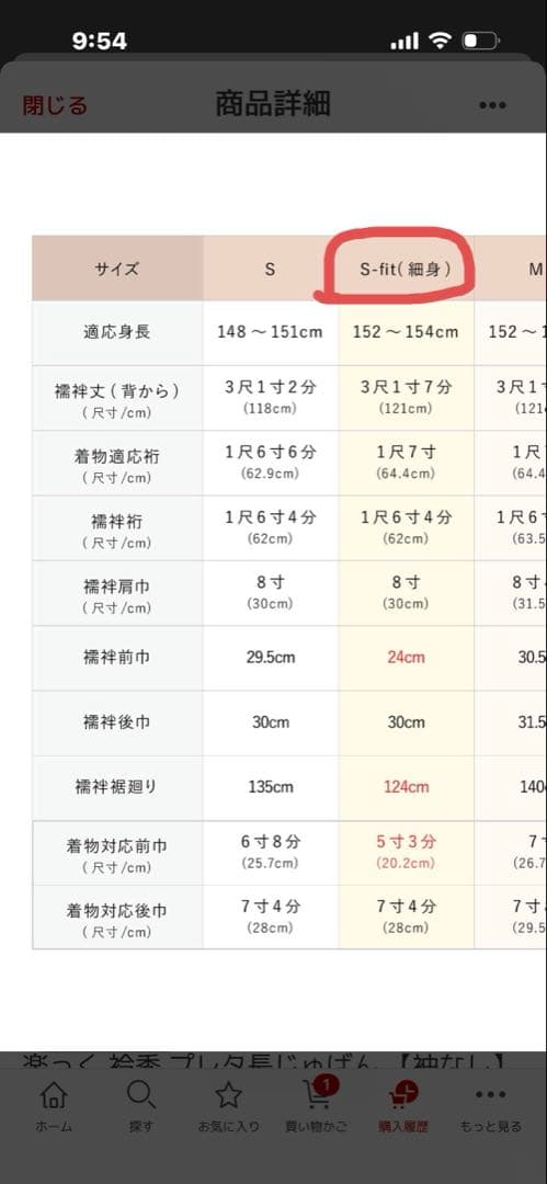 衿秀　きらっく　ホワイト　S-fitサイズ