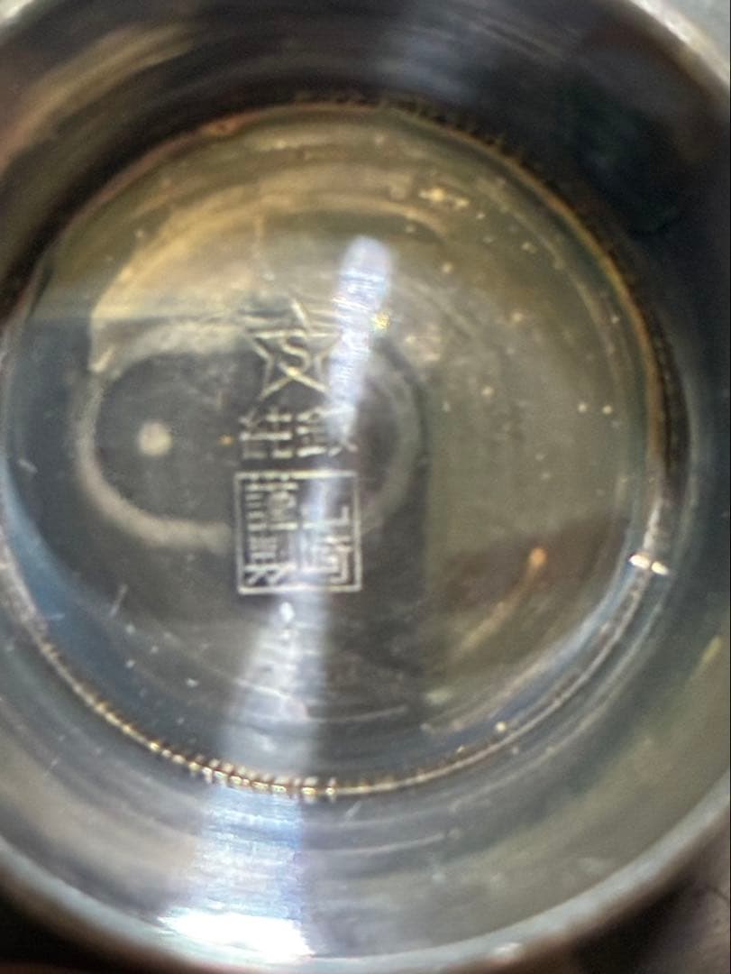 純銀 銀杯 銀貨 シルバー925 950 アクセサリー まとめ