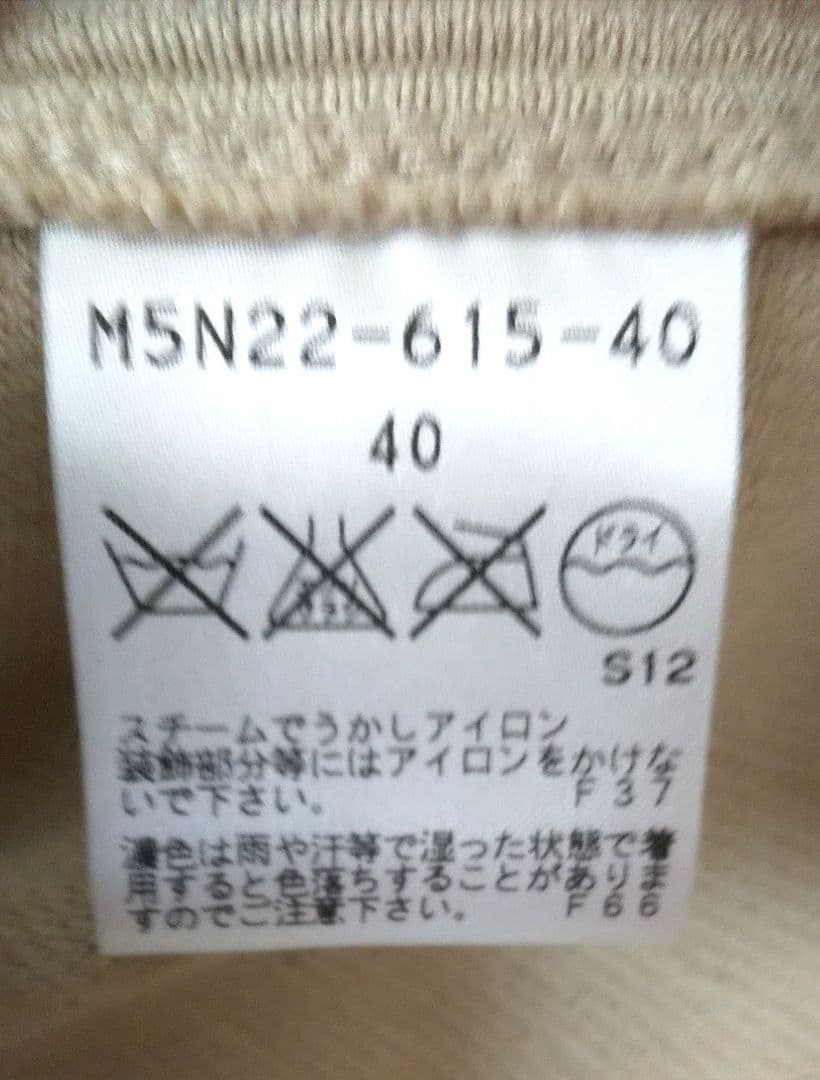 ☆*☆様 EPOCA エポカ★ノーカラーペプラム ニットジャケット ★ベージュ