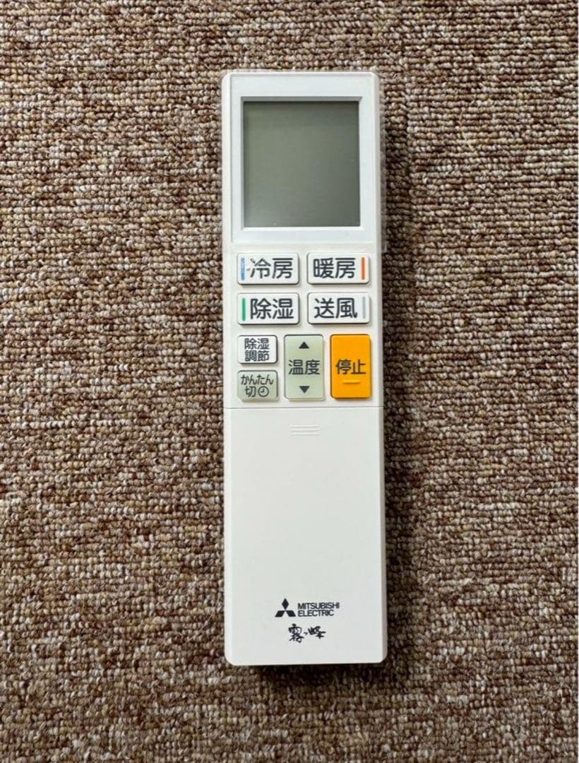 【げん】新品未使用　MITSUBISHI霧ヶ峰　エアコンリモコン
