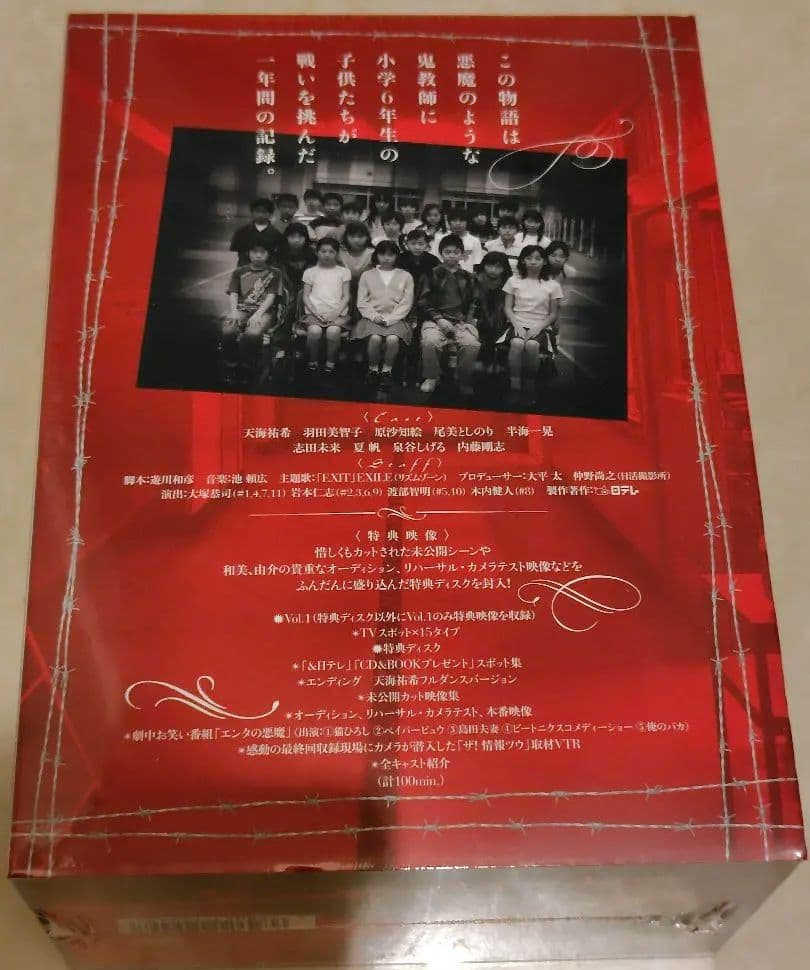 女王の教室 DVD BOX 新品