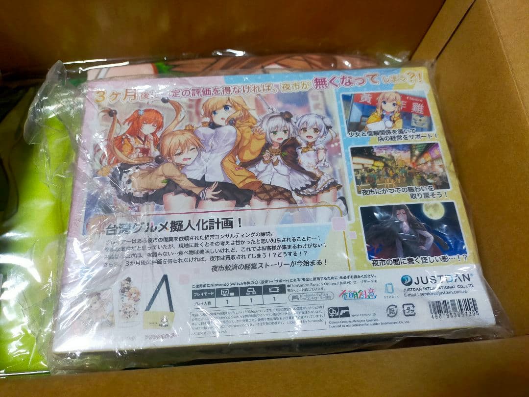 食用系少女 Food Girls 限定版 - Switch ニンテンドースイッチ