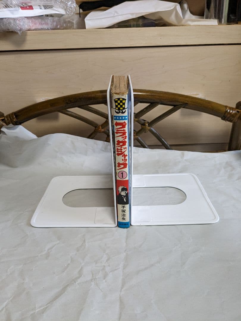 ブラック・ジャック　1巻(初版)