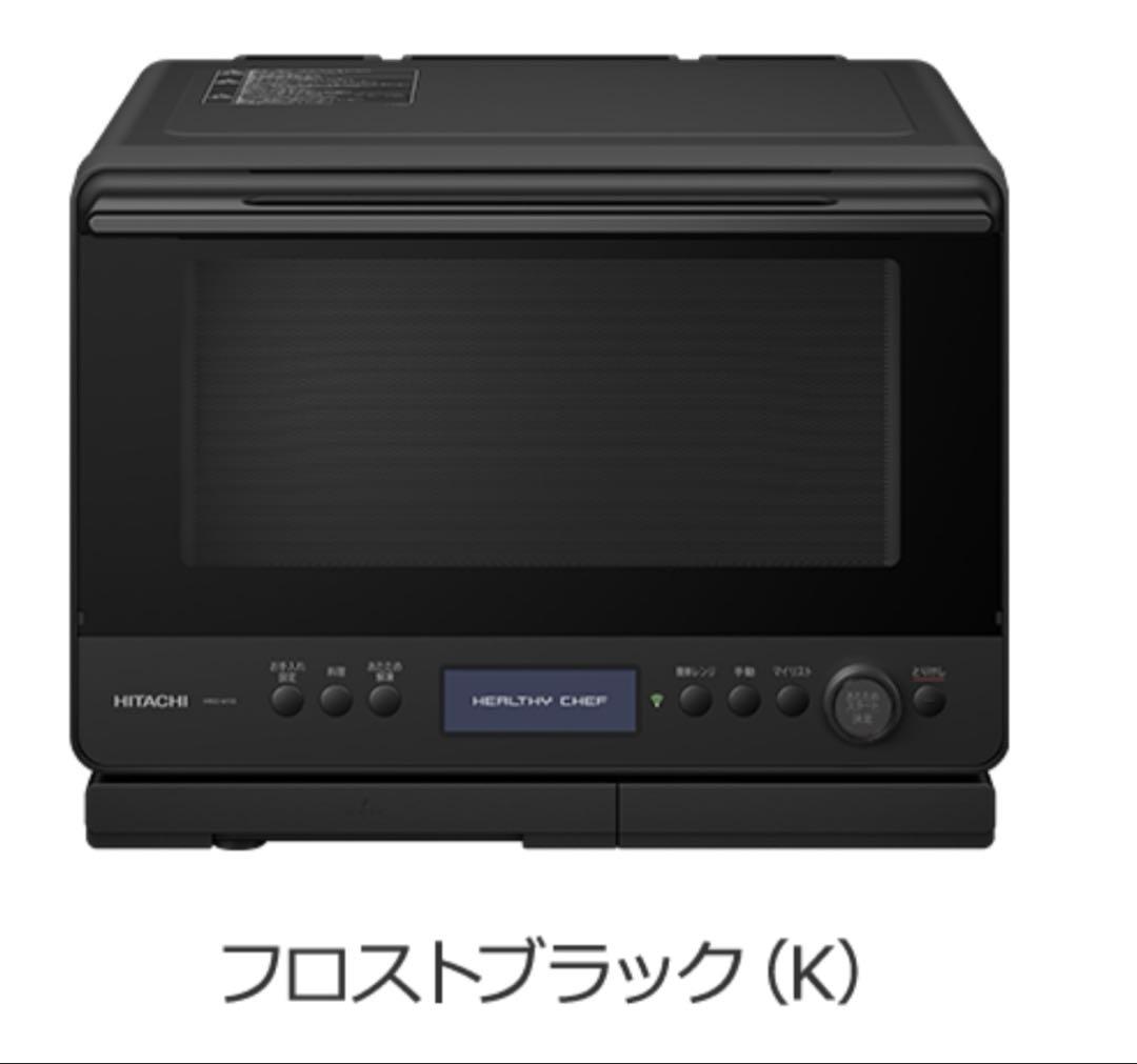HITACHI過熱水蒸気オーブンレンジヘルシーシェフ MRO-W1B(K)