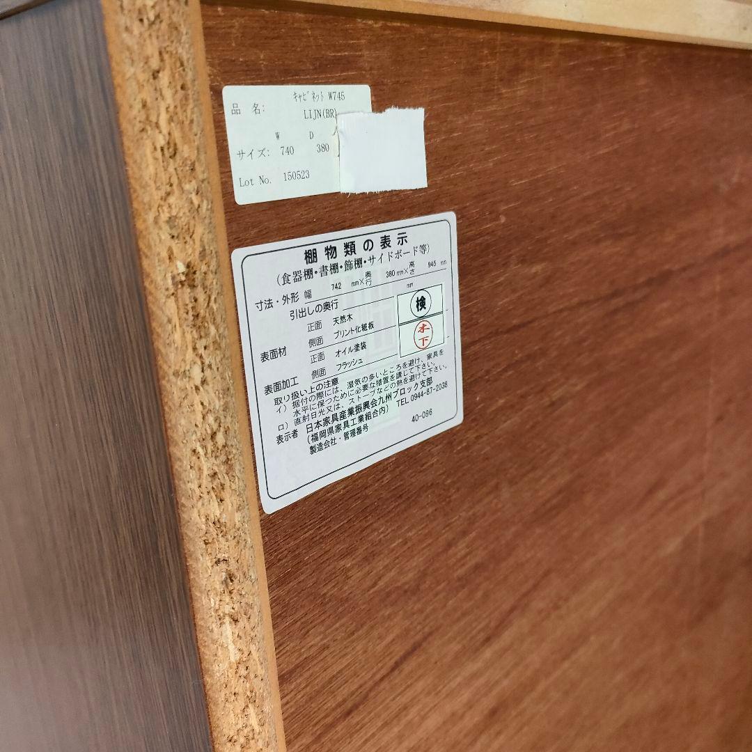 【廃盤希少】unico LIJN レイン キャビネット 北欧風 ナチュラル