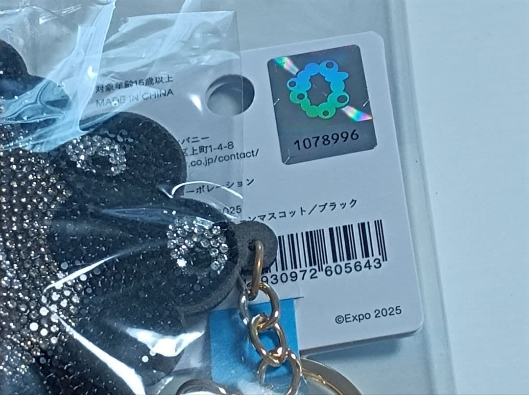 大阪万博　黒ミャクミャク　ラインストーン　マスコットキーホルダー関西万博ブラック