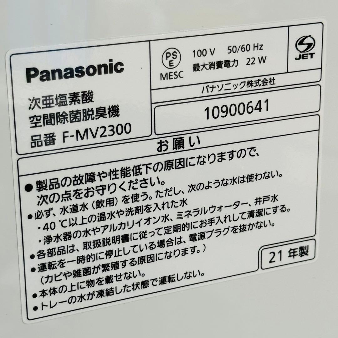 695美品！21年製パナソニック ジアイーノ高性能ホワイト タブレット満タン✨