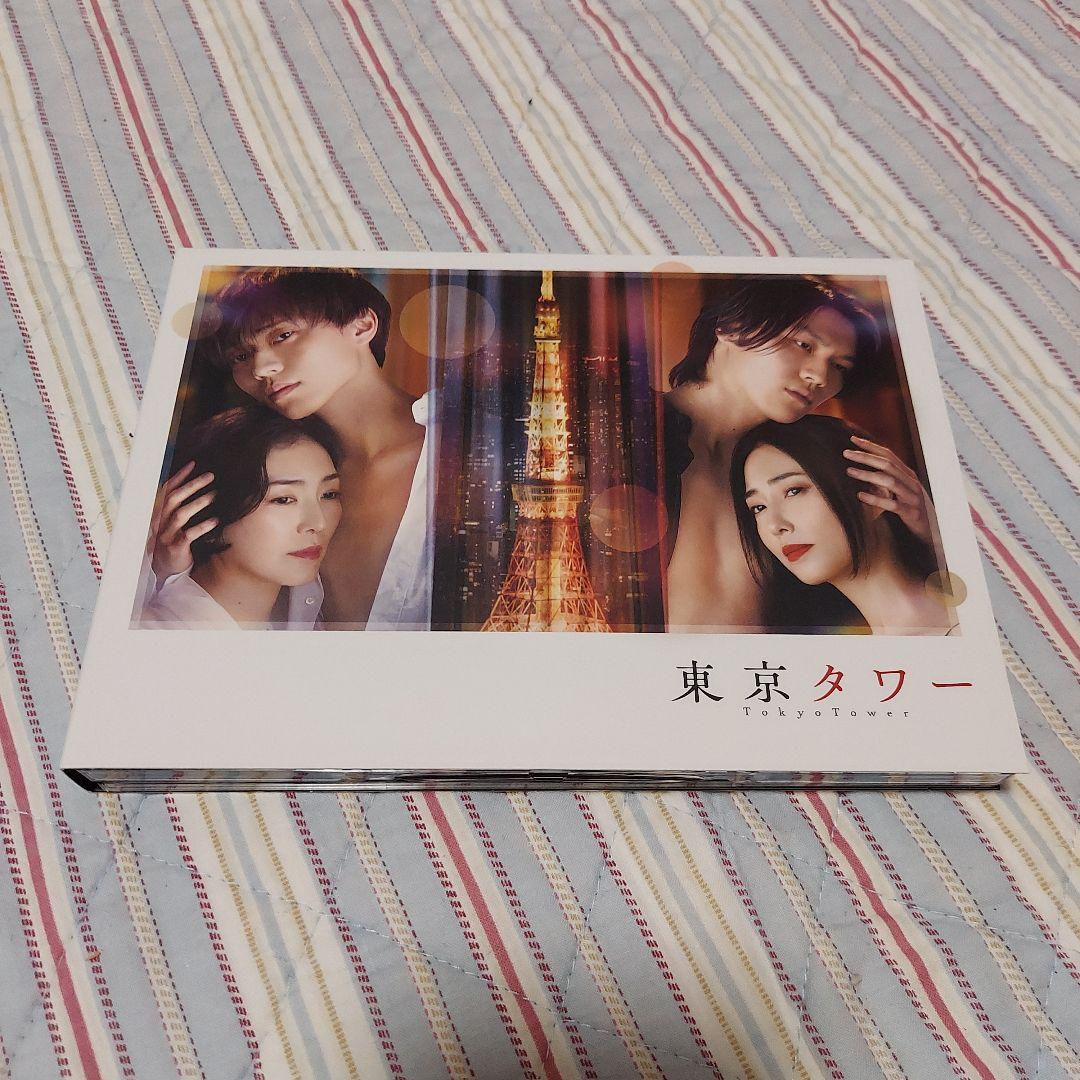東京タワー DVD永瀬廉松田元太4枚組