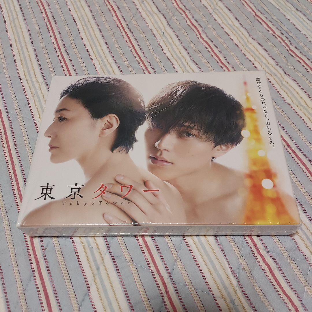 東京タワー DVD永瀬廉松田元太4枚組