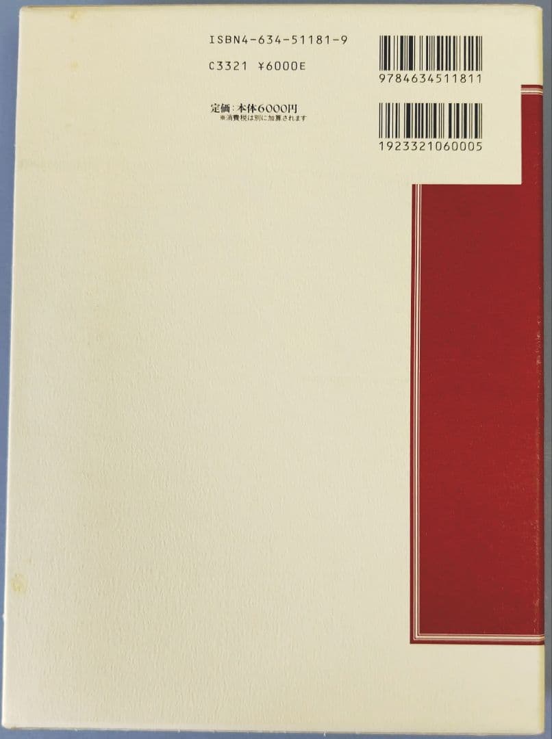 山縣有朋関係文書 2