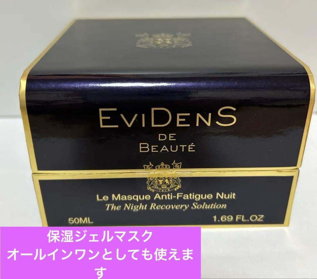 EviDenS de Beauté 夜用マスク 50ML