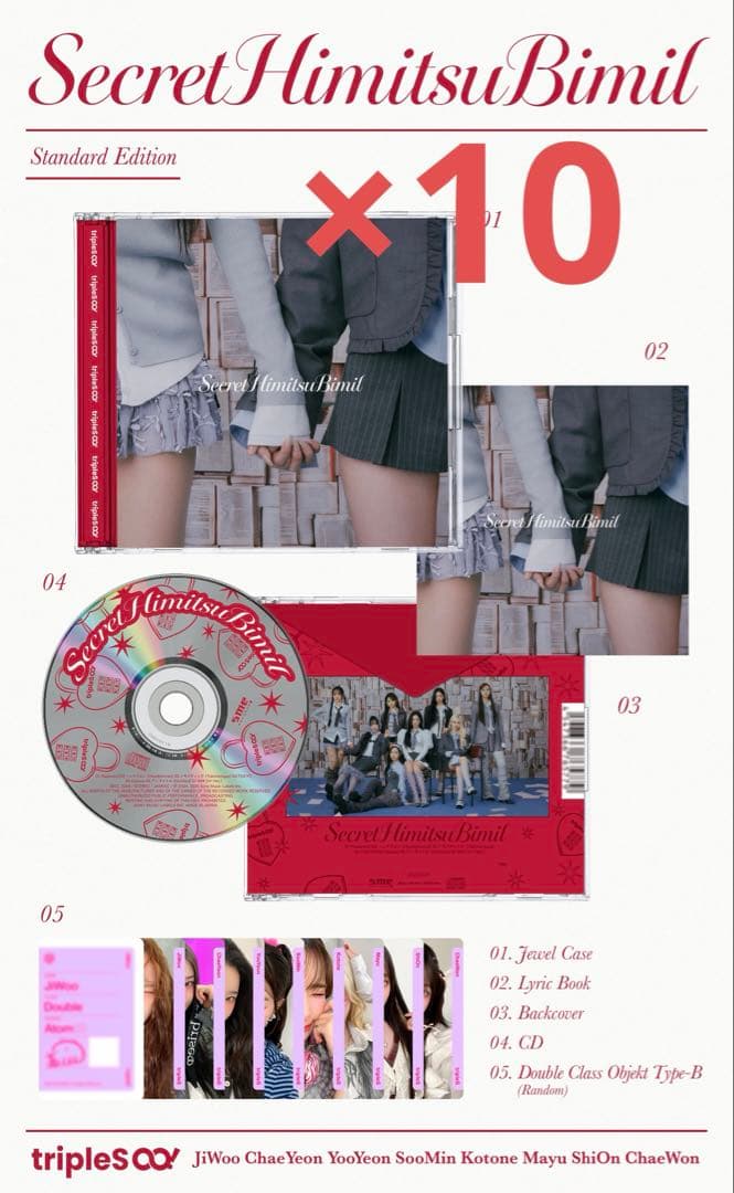 tripleS ∞!　トエス　SecretHimitsuBimil 初回仕様盤