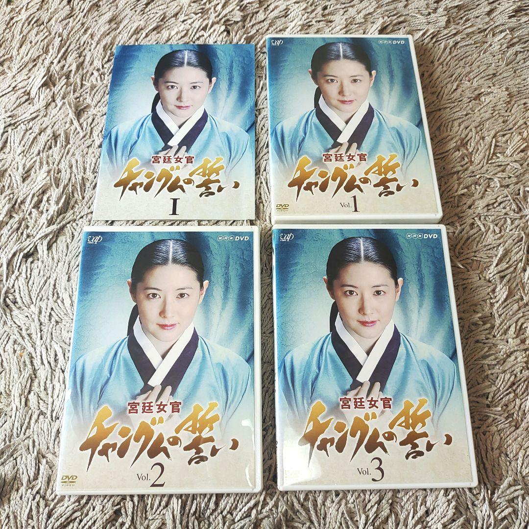 宮廷女官 チャングムの誓い DVD-BOX Ⅰ～Ⅵ　全巻セット　全話　韓国