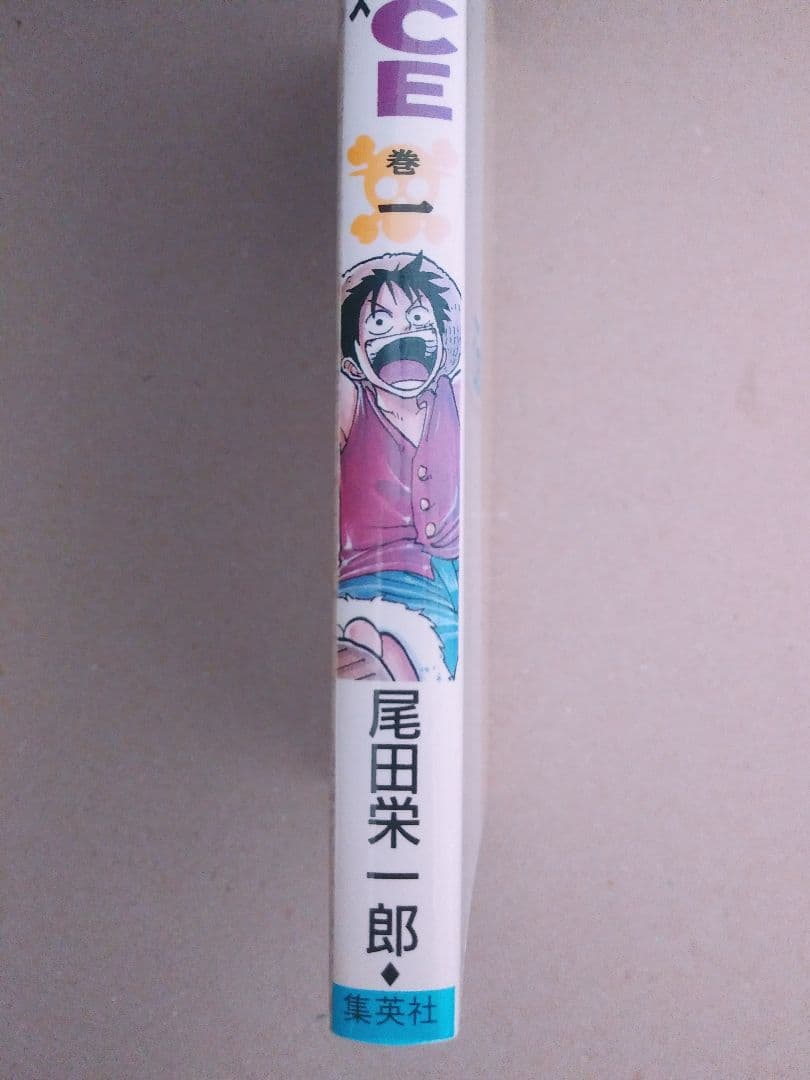 ONE PIECE 1巻初版ワンピース 1997