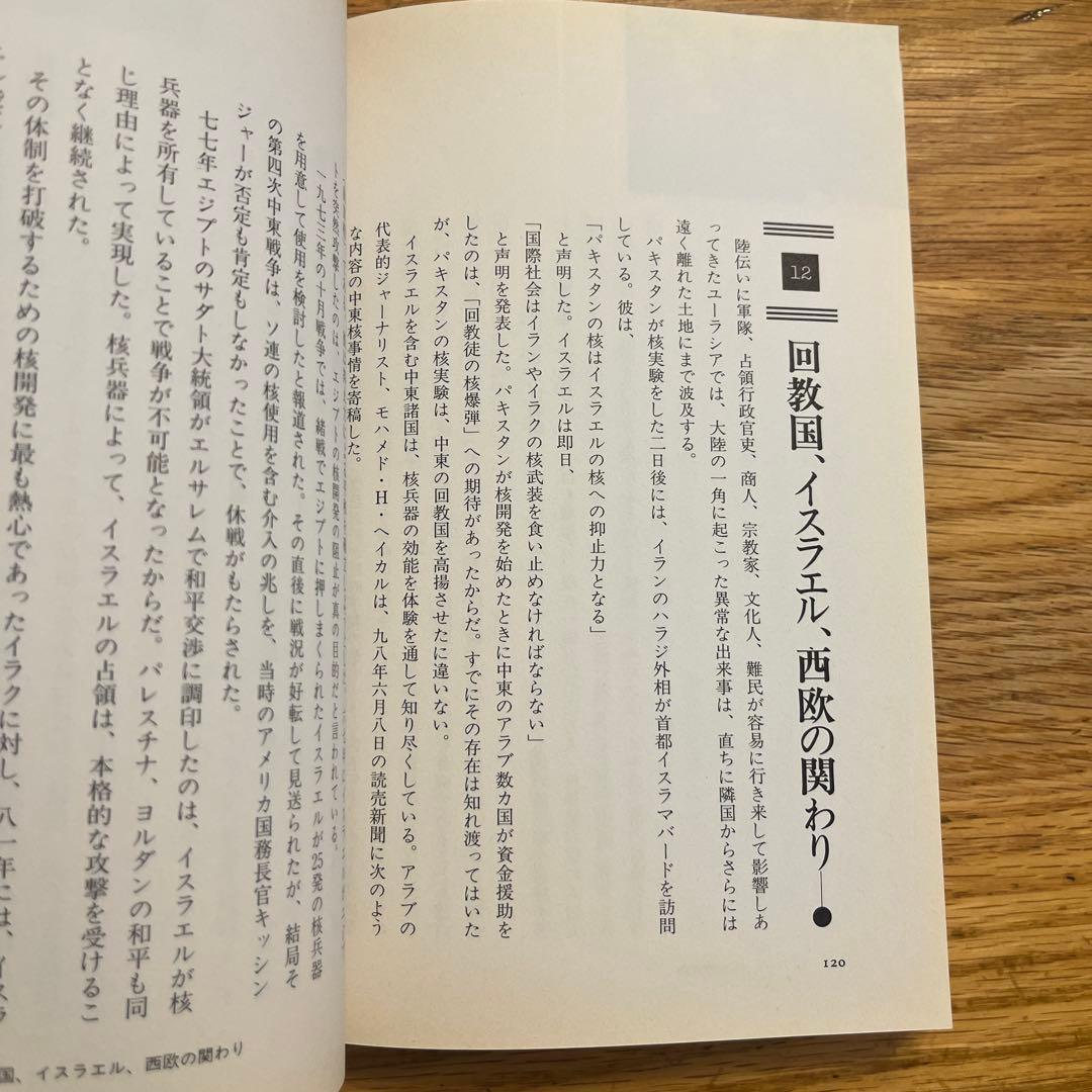 ユーラシア大陸　放浪途上