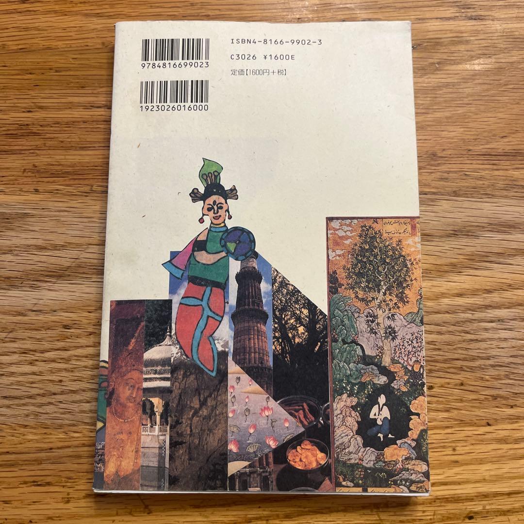 ユーラシア大陸　放浪途上