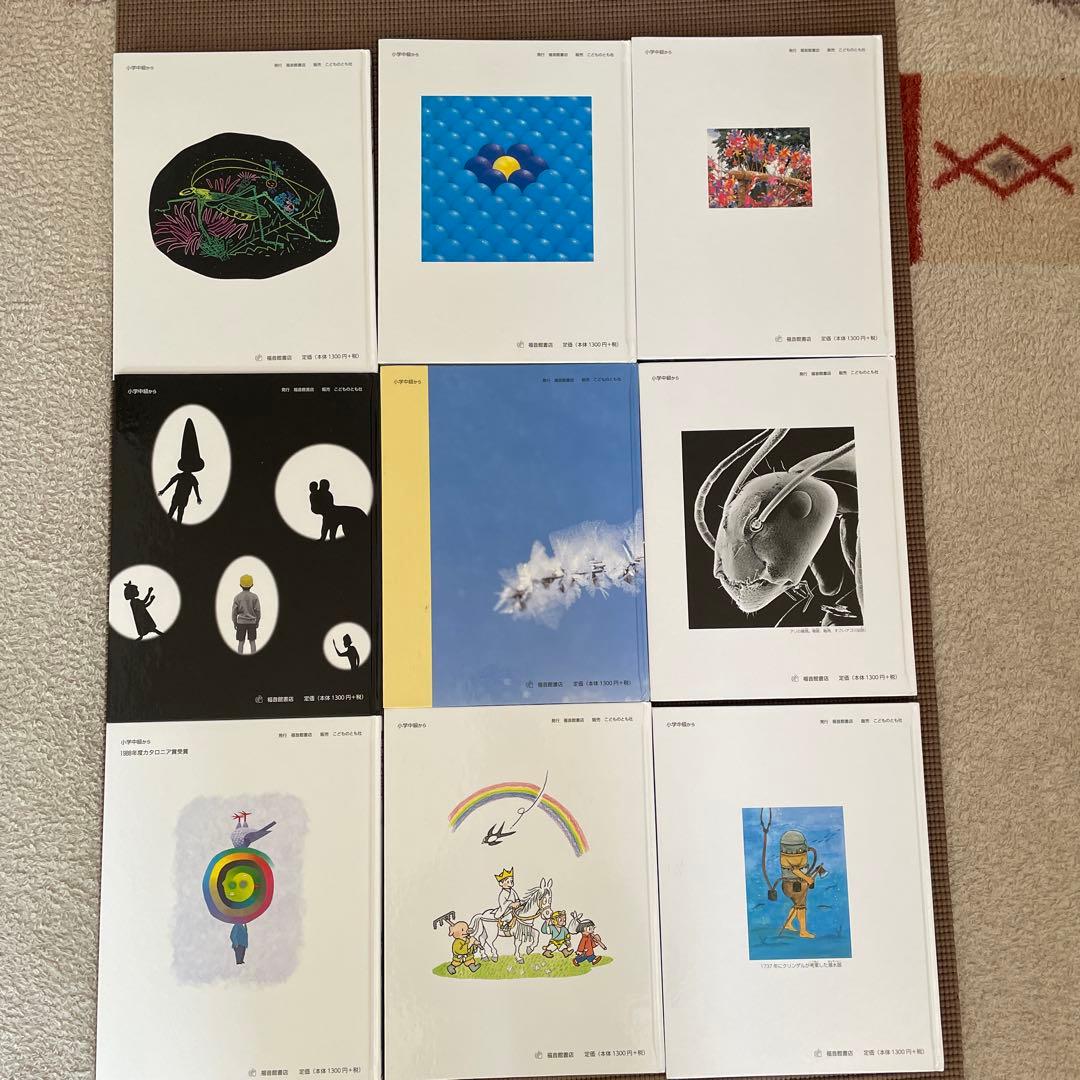 たくさんのふしぎ傑作選　セット 9冊