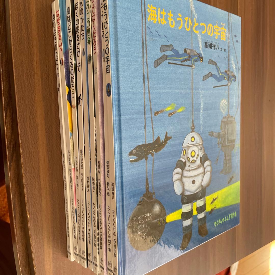 たくさんのふしぎ傑作選　セット 9冊