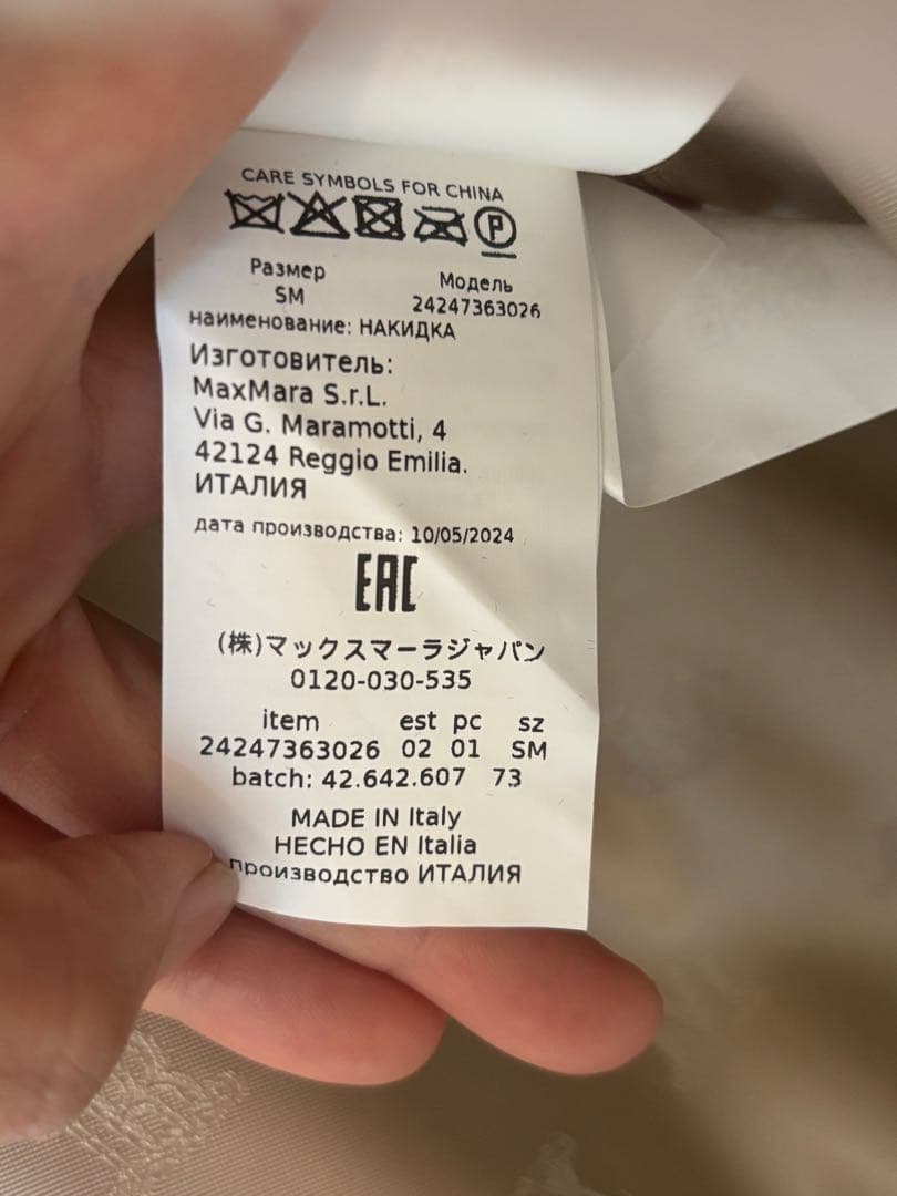 MaxMara NEWABAVO テディベア ケープSM