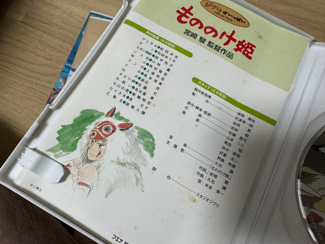 スタジオジブリ 5作品 DVD まとめ売り