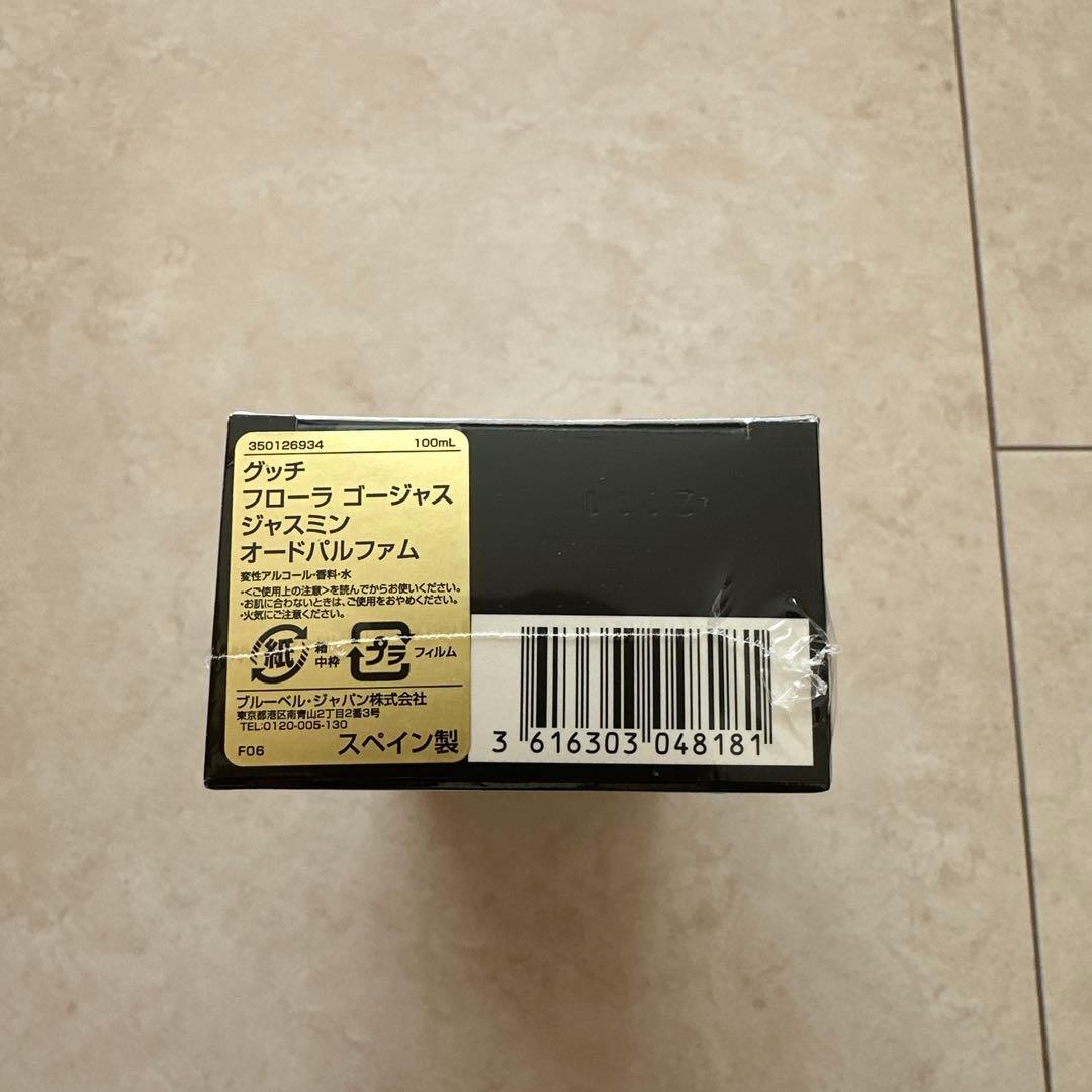 【新品未開封】GUCCI FLORA GORGEOUS JASMINE 香水