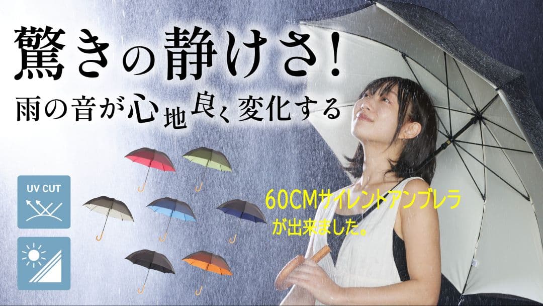 新品未使用 丸安洋傘 サイレントアンブレラ オレンジ