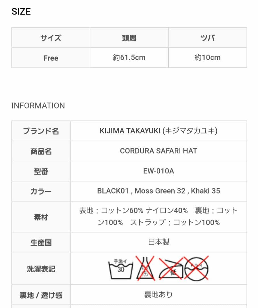 ぶ*な様 KIJIMA TAKAYUKI CORDURA（R） SAFARI H