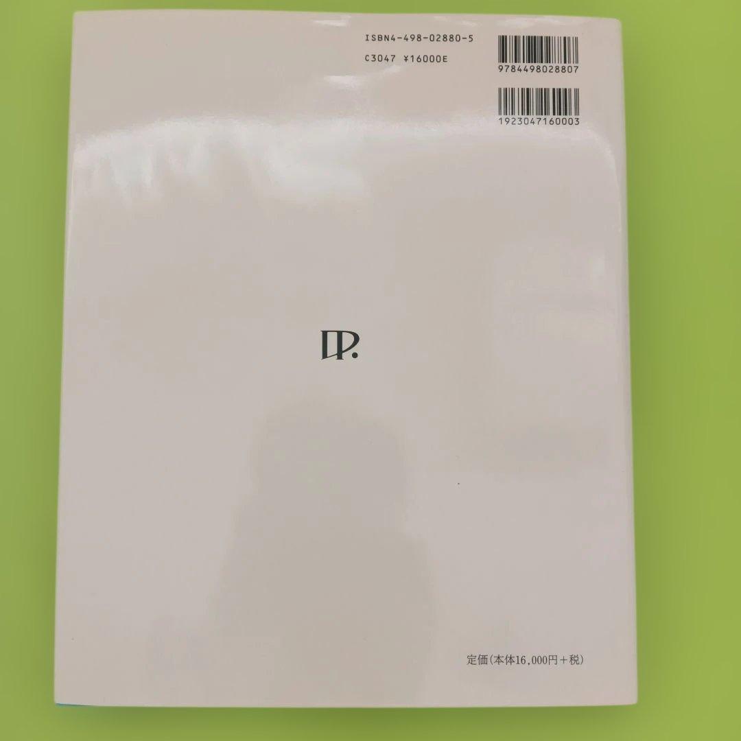 臨床のための神経機能解剖学　絶版