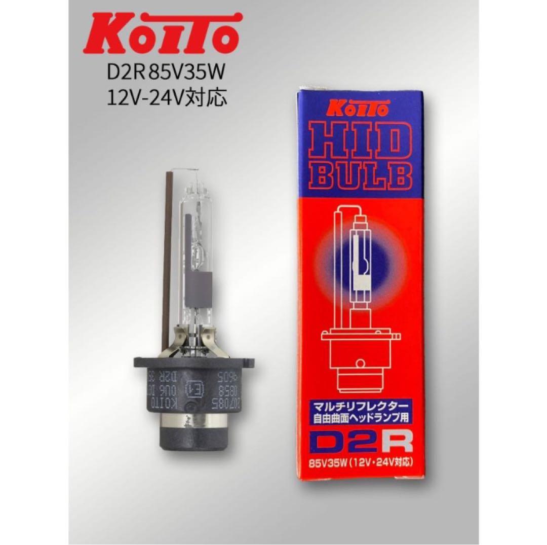KOITO D2R HIDバルブ 10個セット