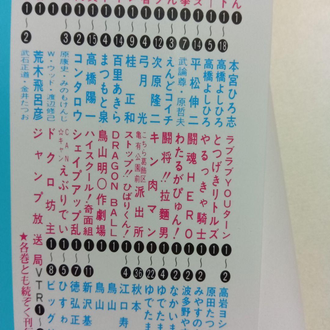 専用【超激レア全巻初版冊子付き】DRAGONBALL 全42巻セット