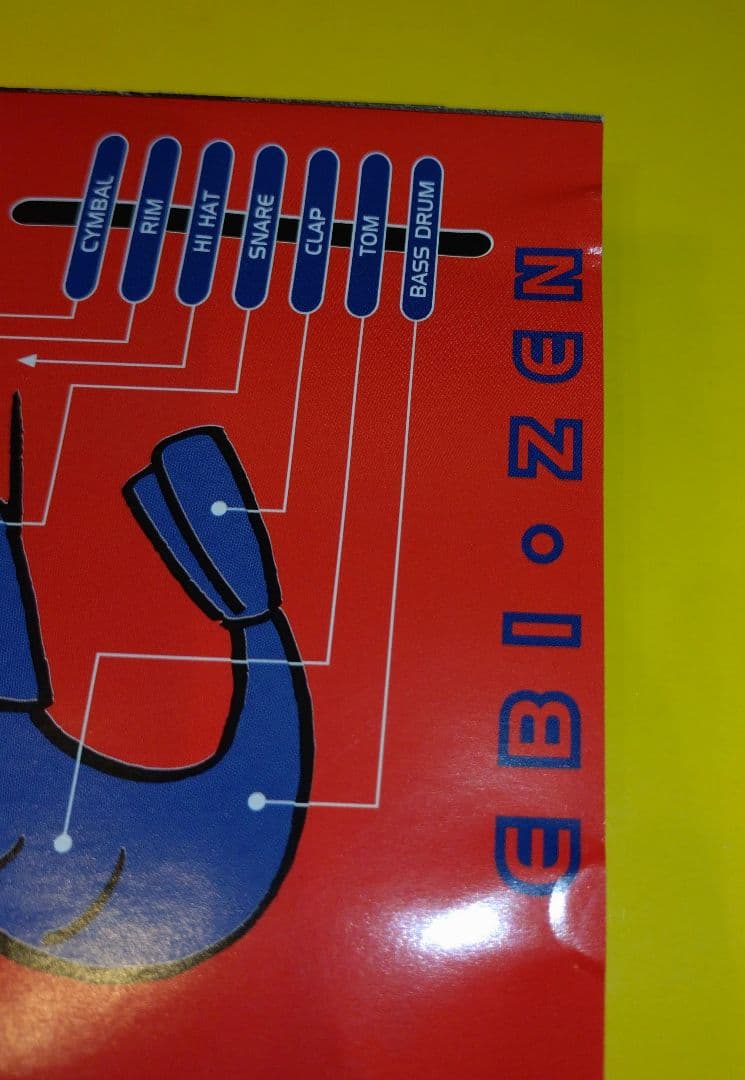 海老 禅 EBI ZEN SUSUMU YOKOTA