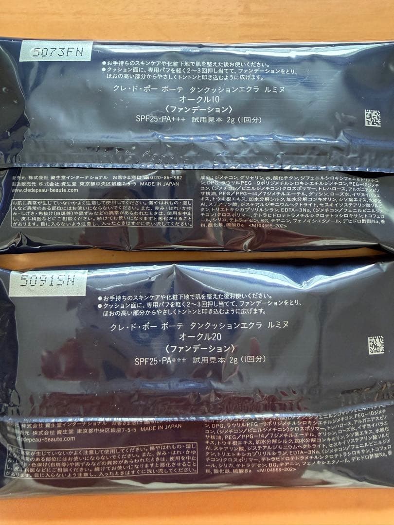 値下げ クレドポーボーテ アイシャドウ 2個 フェイスカラー資生堂 INOUI