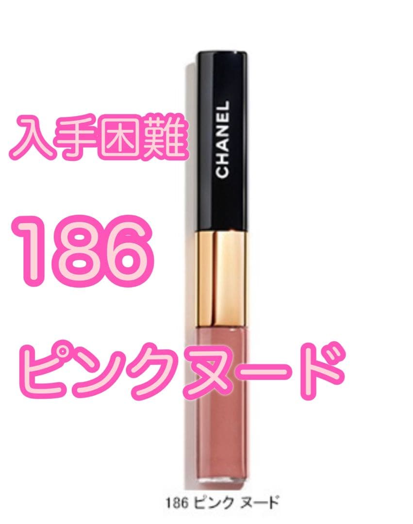 CHANEL ル ルージュ デュ ウルトラ テニュ 186 ピンクヌード