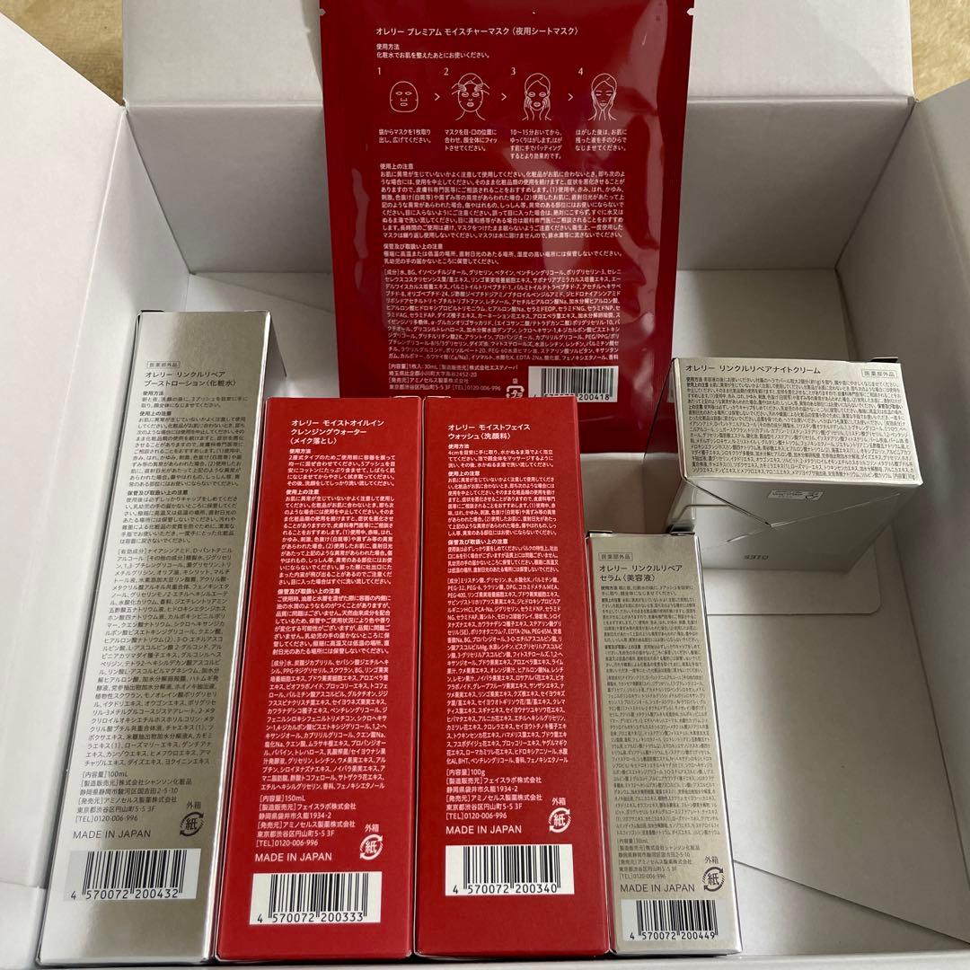 Aurelia 集中ケア5点セット