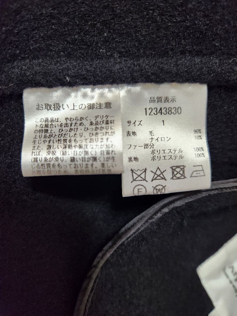 Arpege story ファー付リバージレ ベスト