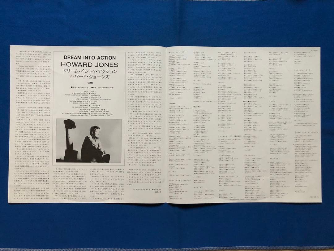 LPレコード♢ハワード・ジョーンズ♢P-13086♢帯付♢うg4925w43