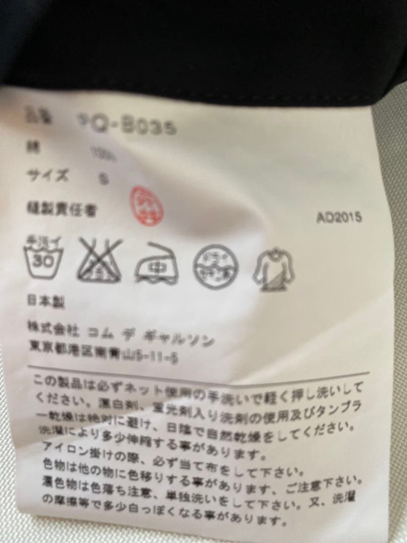 COMME des GARÇONS HOMME PLUS jacket