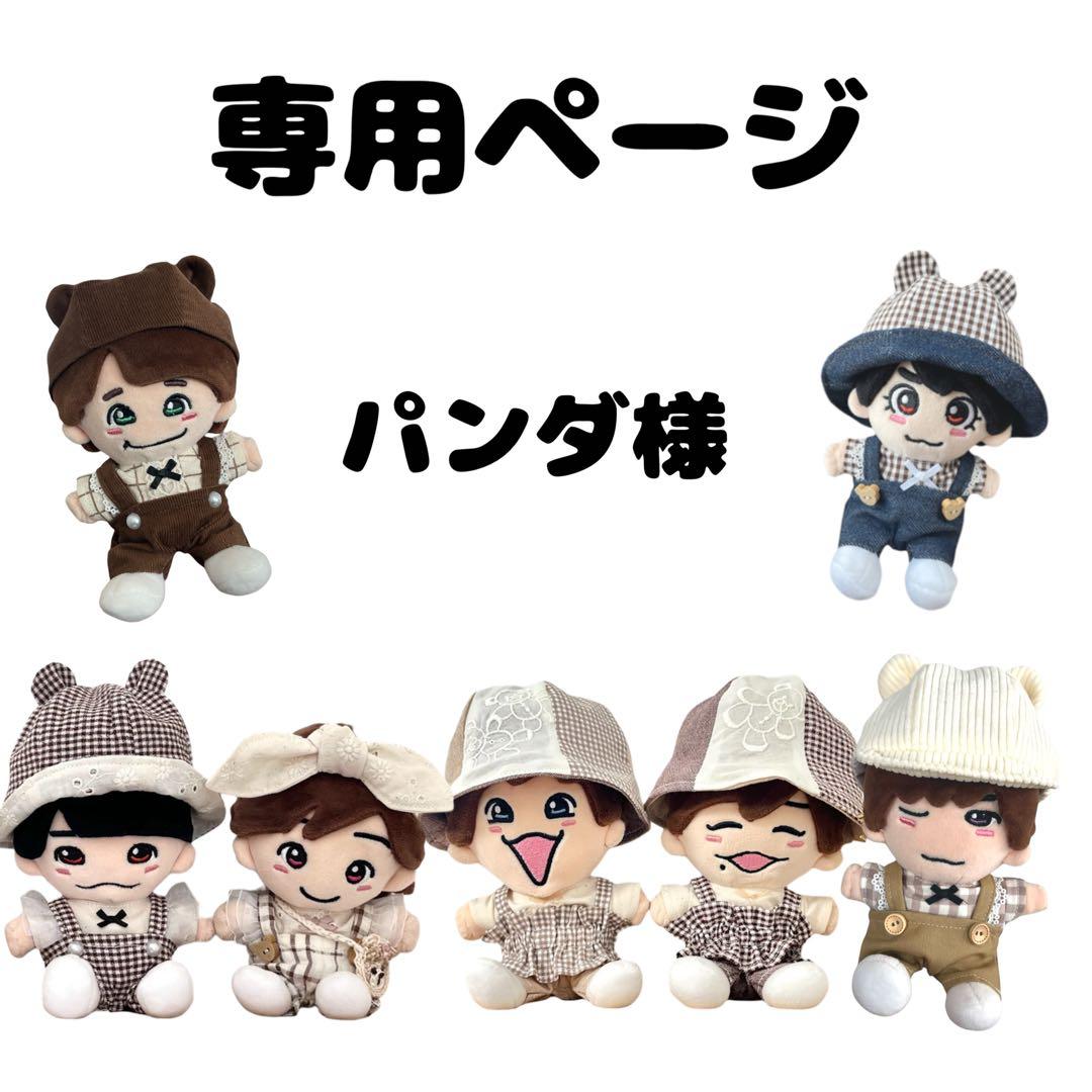 パンダページ
