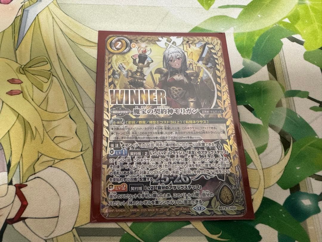 バトスピ モリガン winner 1枚
