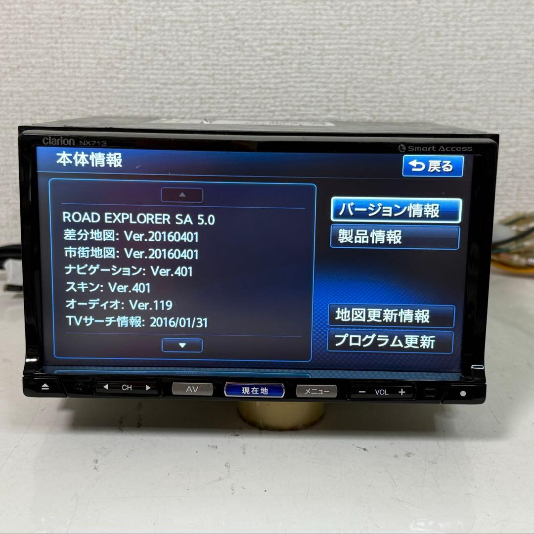 Clarion クラリオン NX713 カーナビ 地図データ 2016年