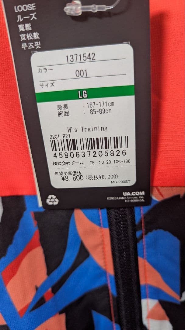 アンダーアーマー 総額2万円以上 3点セット