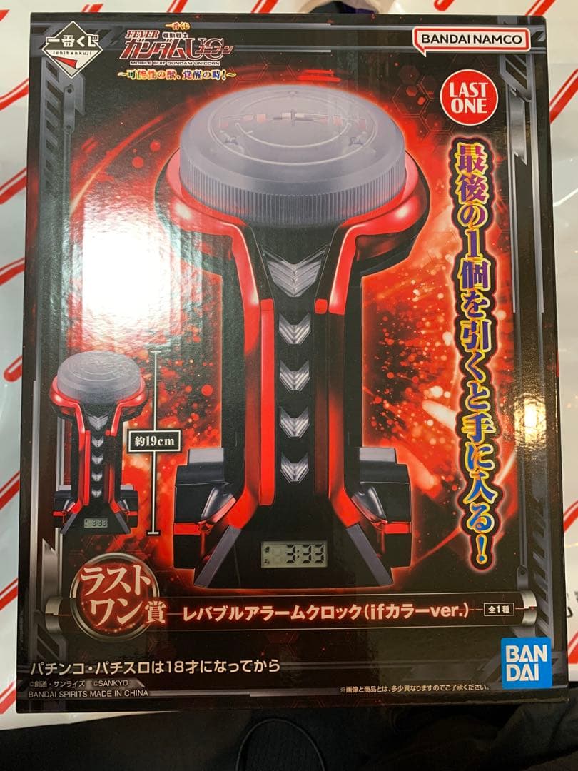 ぱ*p様 レバブルアラームクロック 機動士ガンダムユニコーン一番くじ ラストワン