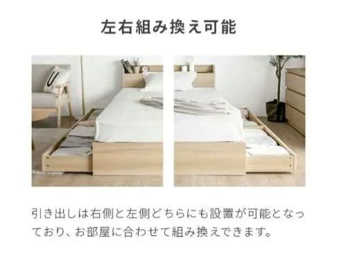 【美品】モダンデコ 収納付きセミダブルベッドフレーム