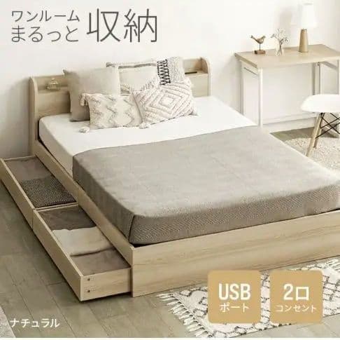 【美品】モダンデコ 収納付きセミダブルベッドフレーム