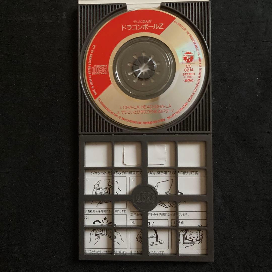 ドラゴンボール 8cmCD 7枚セット