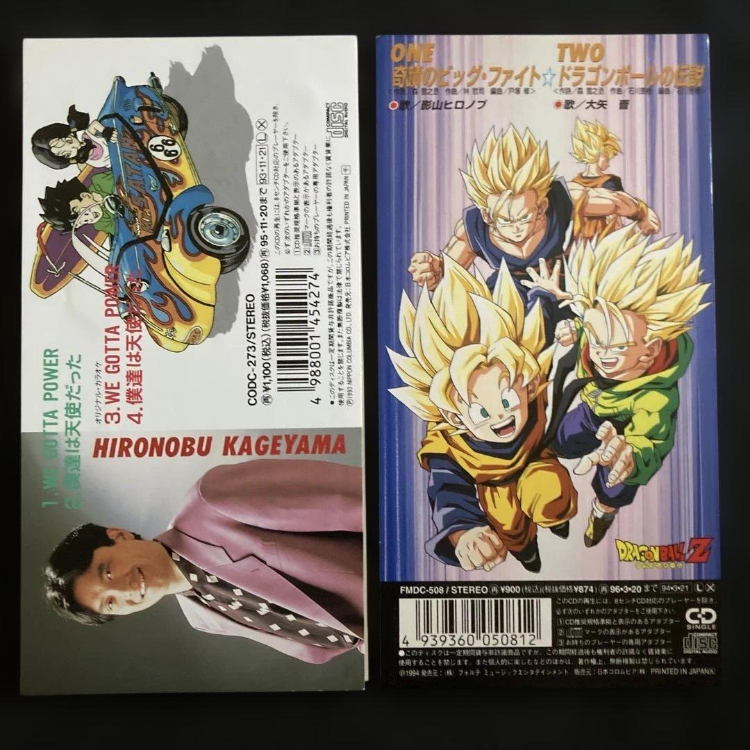 ドラゴンボール 8cmCD 7枚セット