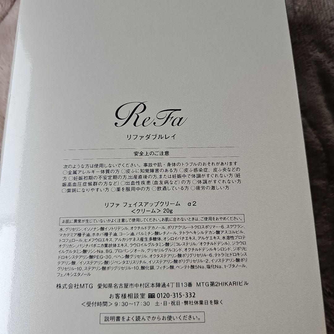 【美品】リファ　ダブルレイ